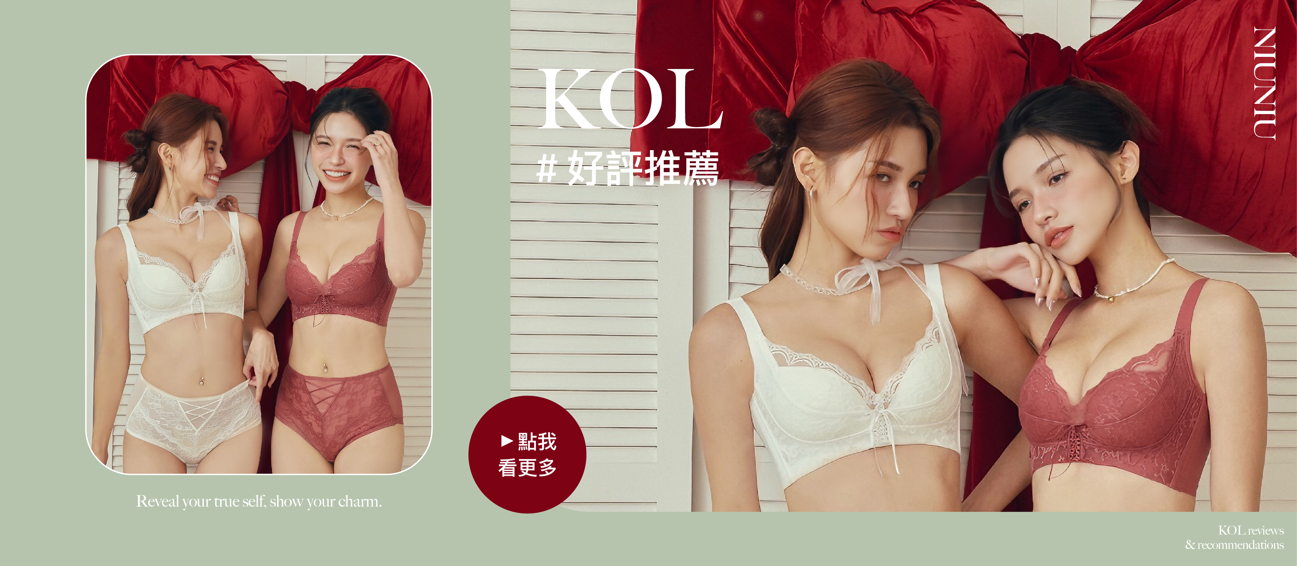 KOL推薦專區