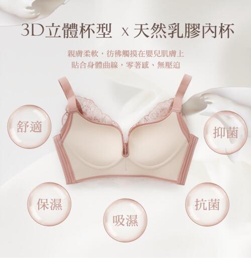BRA317,317,舒潤V,爆乳,上胸無肉,任意裁,調整型,內衣,調整型內衣,天然乳膠杯