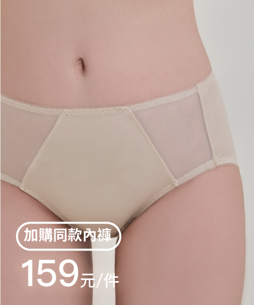 內褲加購