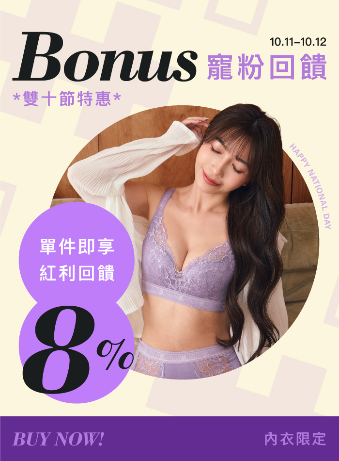 雙十優惠