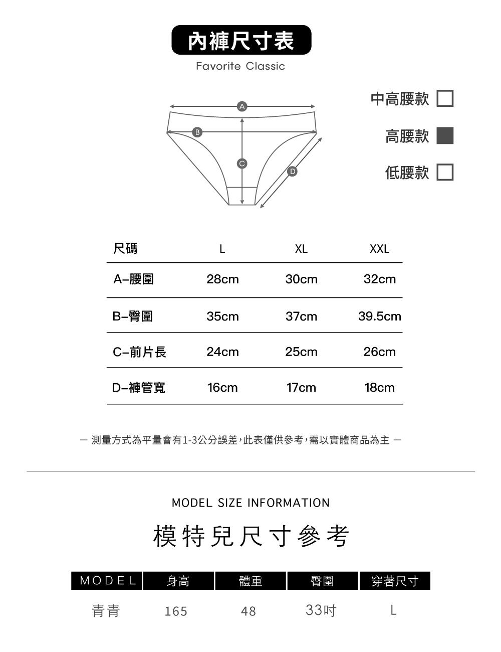 BRI375 春日物語內褲單件 3色