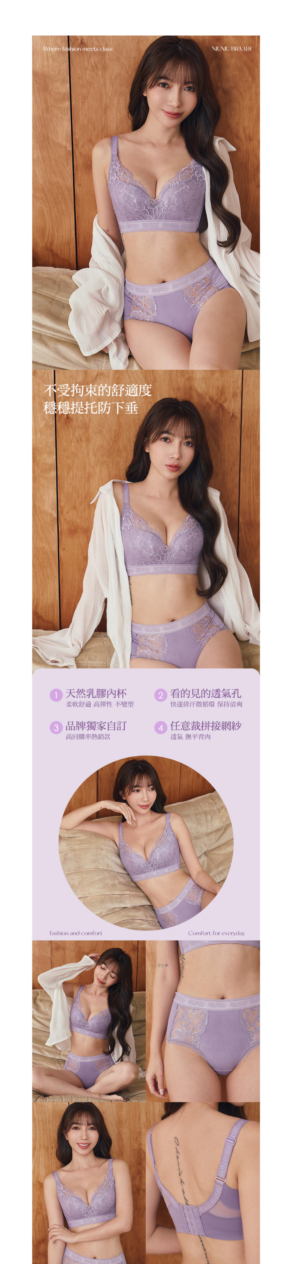 BRA318 無鋼圈【柔D舒波】天然乳膠調整型內衣單件 9色