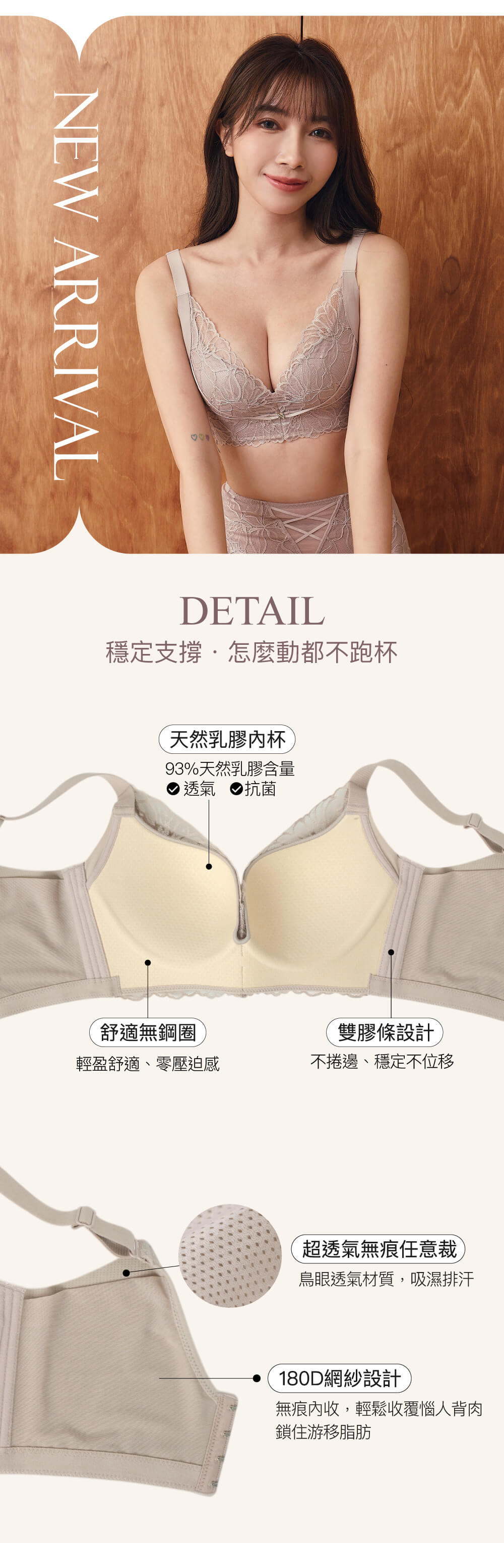 BRA353 無鋼圈【舒波ONE】天然乳膠調整型內衣單件 2色