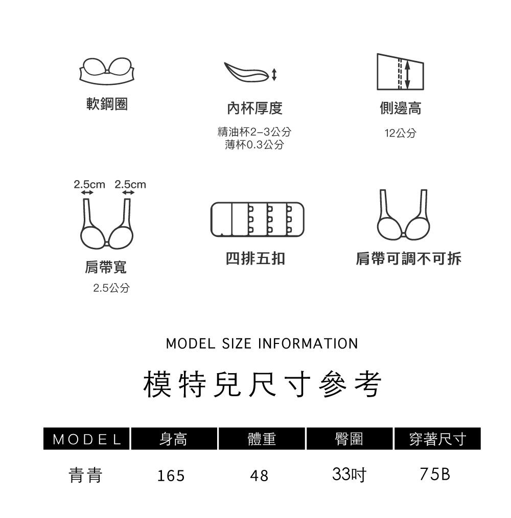 BRA375 記憶軟鋼圈春日物語調整型內衣單件 3色