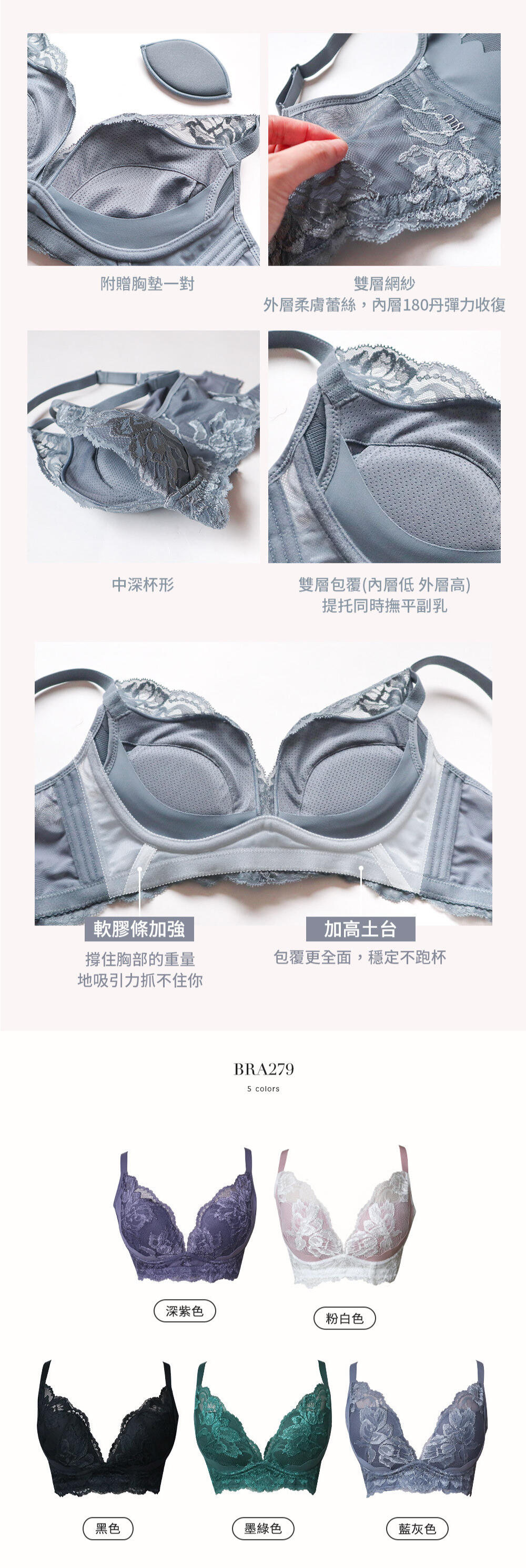 BRA279 無鋼圈【挺波】托高渾圓調整型內衣單件 5色
