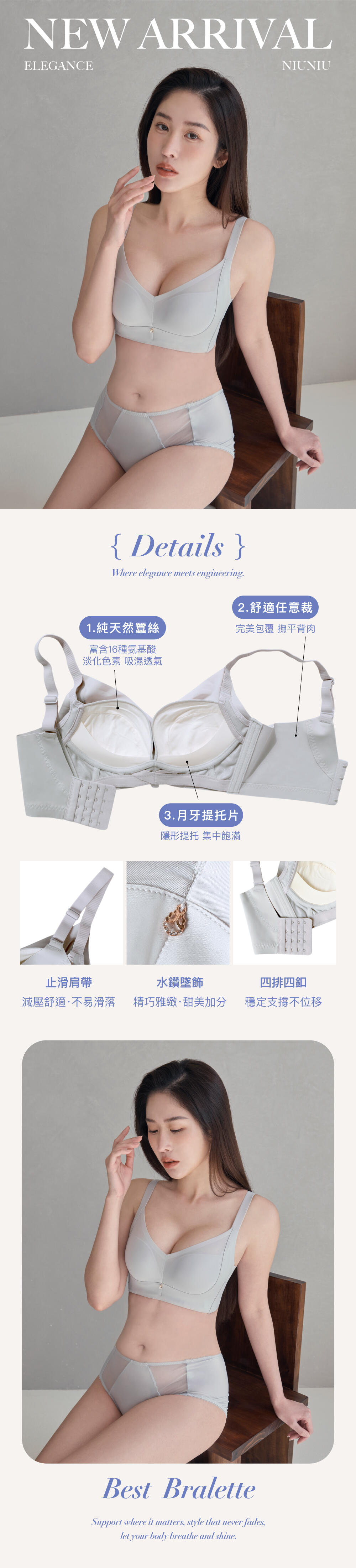 BRA376 無鋼圈/軟鋼圈甜夢序曲調整型內衣單件 3色