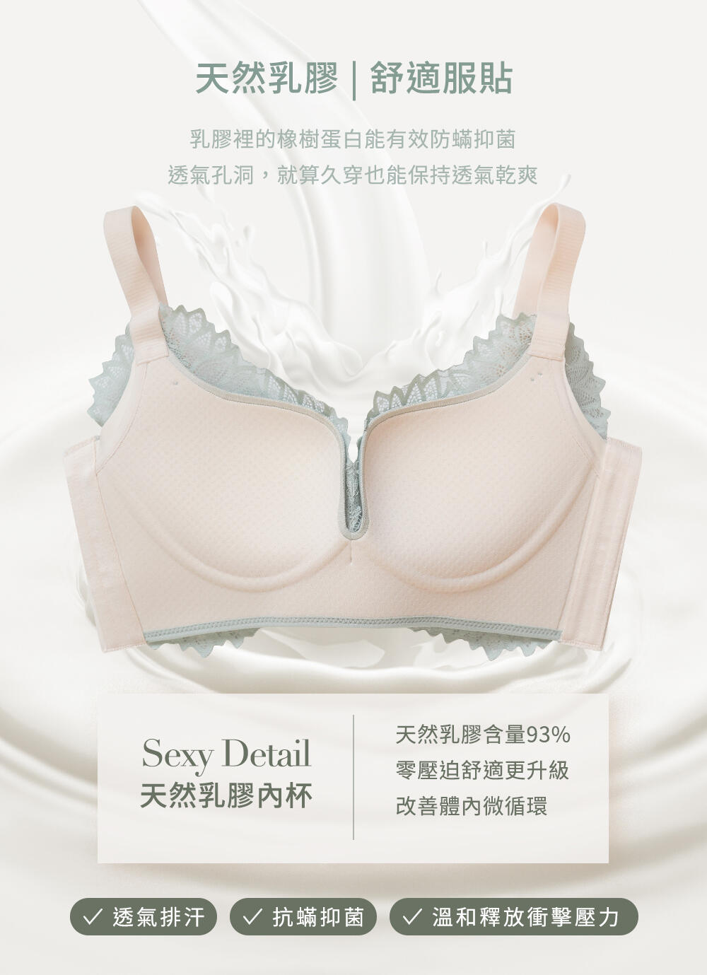 BRA286 無鋼圈【舒脂波波】天然乳膠調整型內衣單件 7色