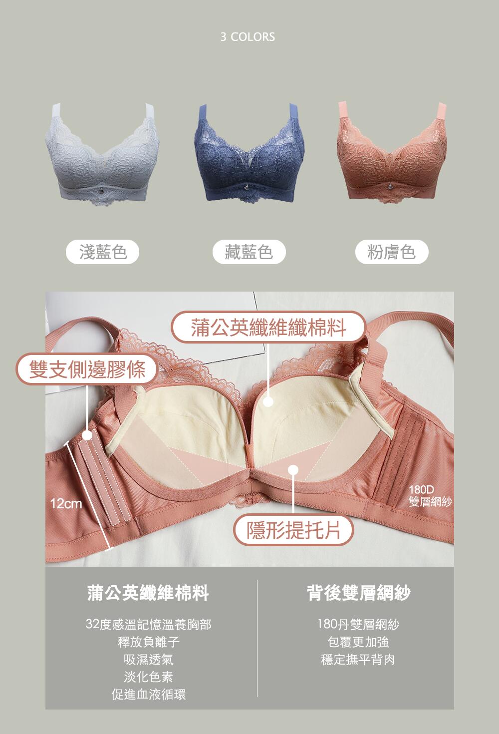 BRA268 無鋼圈蝶舞小花蕾絲調整型內衣單件 3色