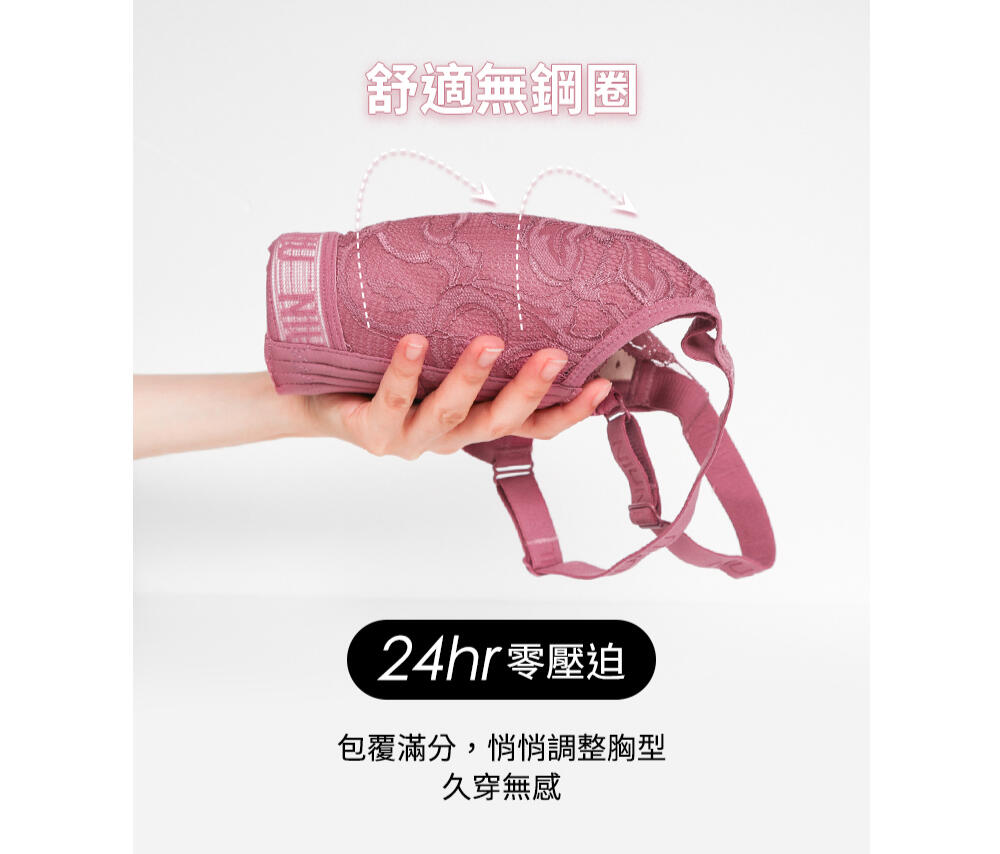 BRA318 無鋼圈【柔D舒波】天然乳膠調整型內衣單件 9色