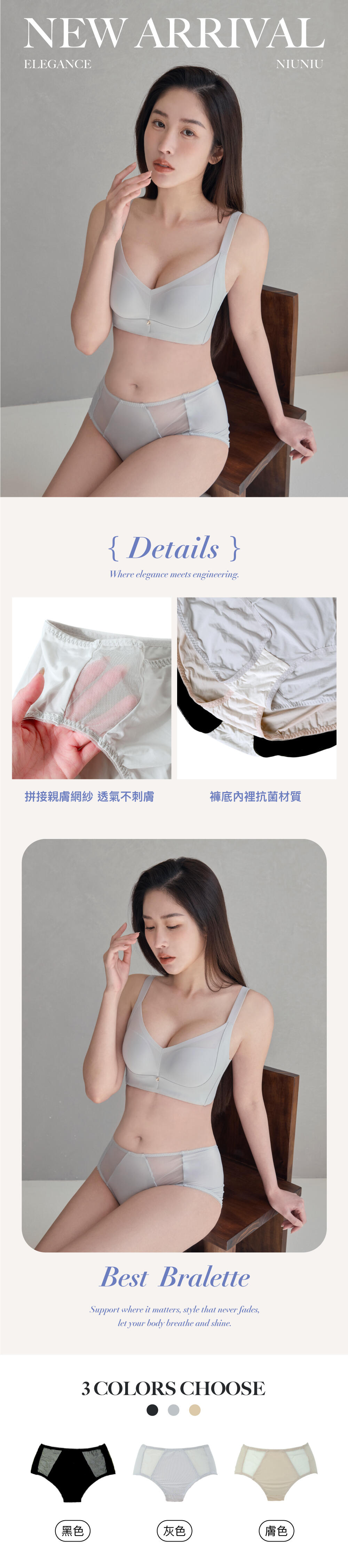 BRI376甜夢序曲內褲單件 3色