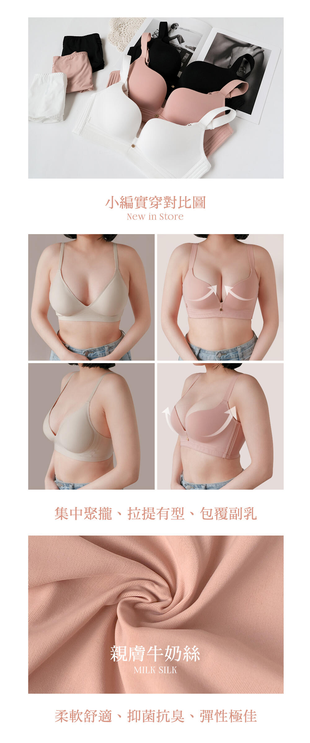BRA315 無鋼圈【舒芙美波】天然乳膠調整型內衣單件 3色