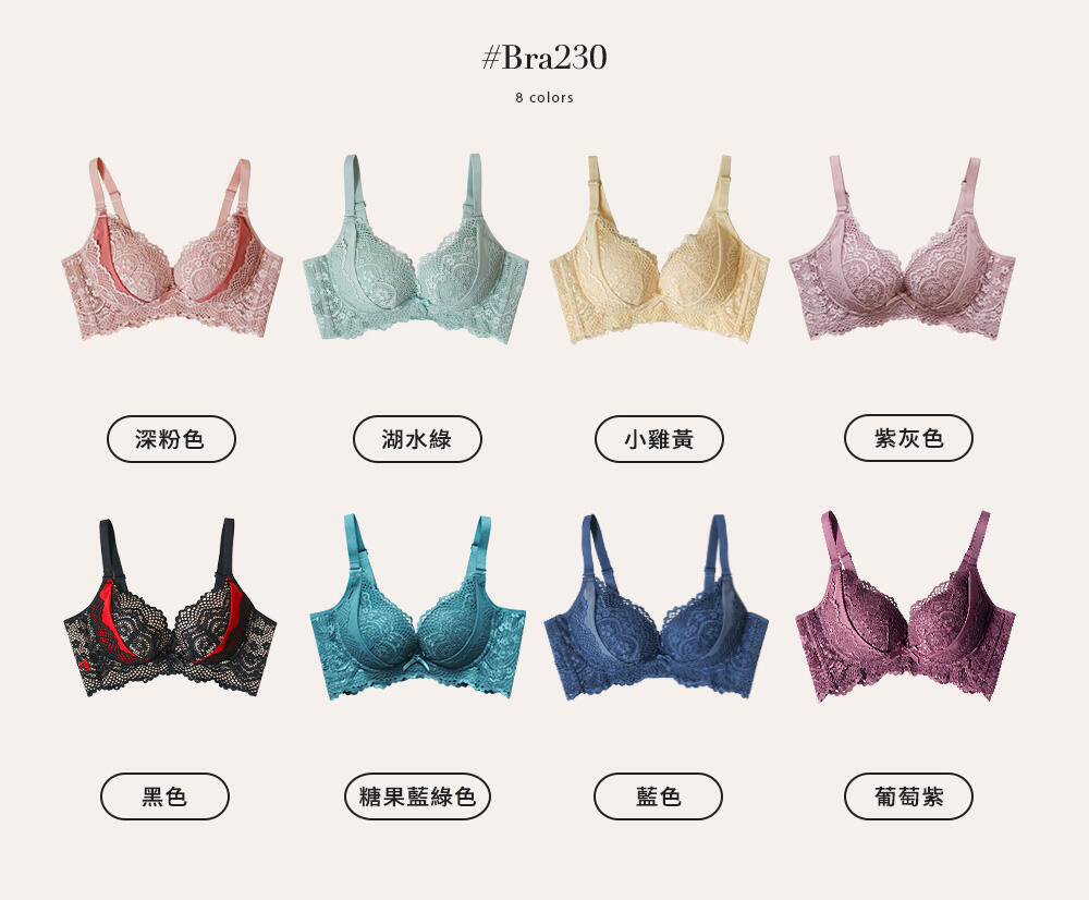 BRA230 無鋼圈【養波波】透氣包覆調整型內衣單件 8色