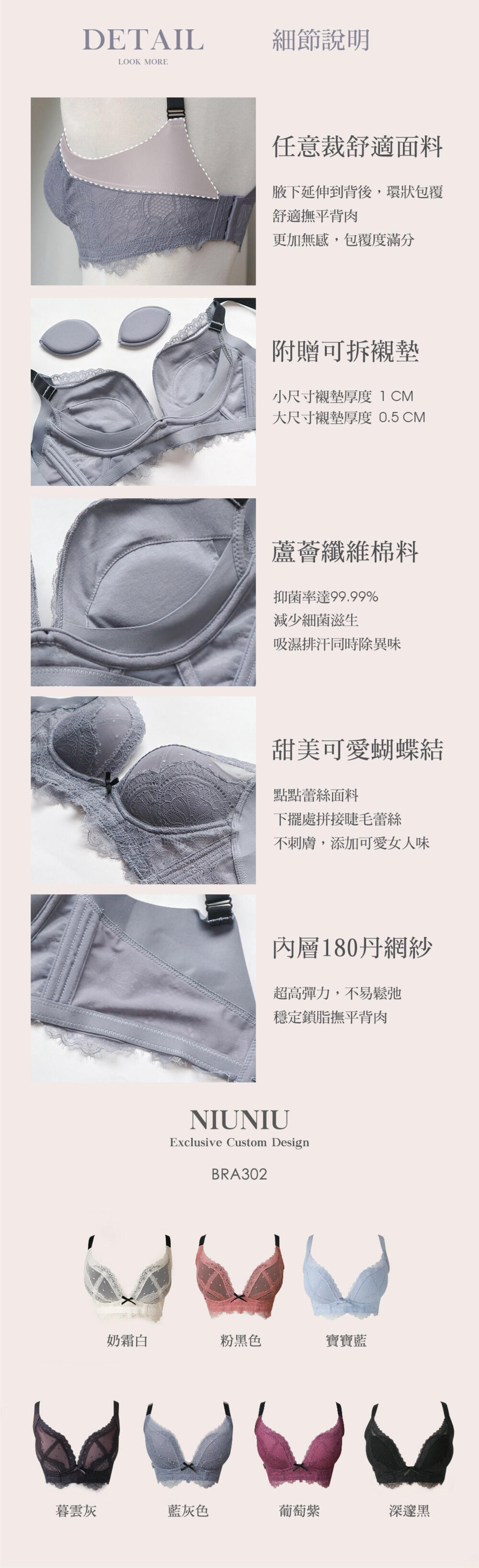 BRA302 無鋼圈【甜爆爆】包覆調整型內衣單件 7色