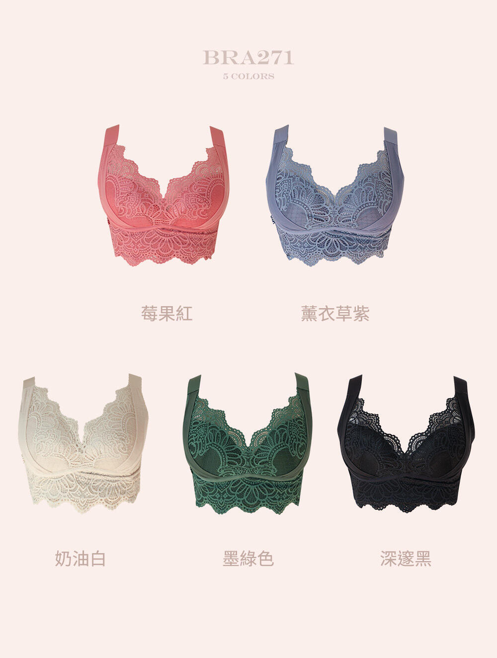 BRA271 無鋼圈【塑脂BOBO】360度包覆調整型內衣單件 5色