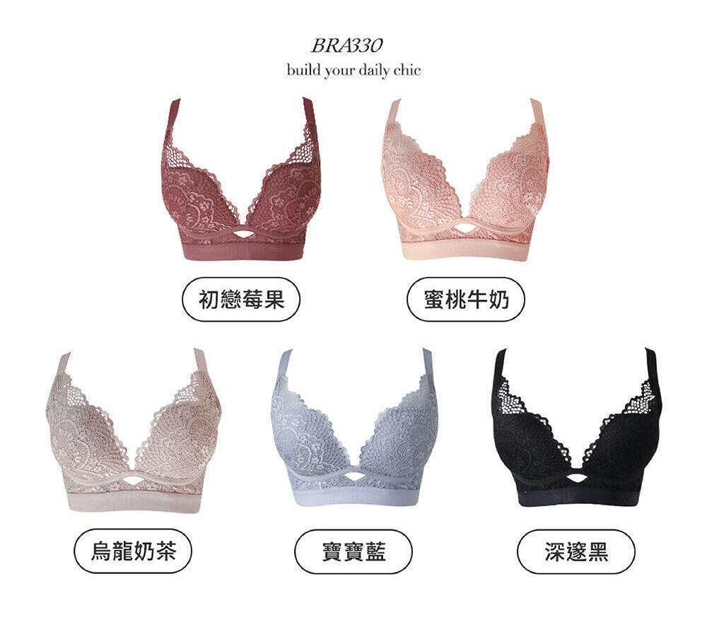 BRA330 無鋼圈【炸波波】深V聚攏調整型內衣單件 5色