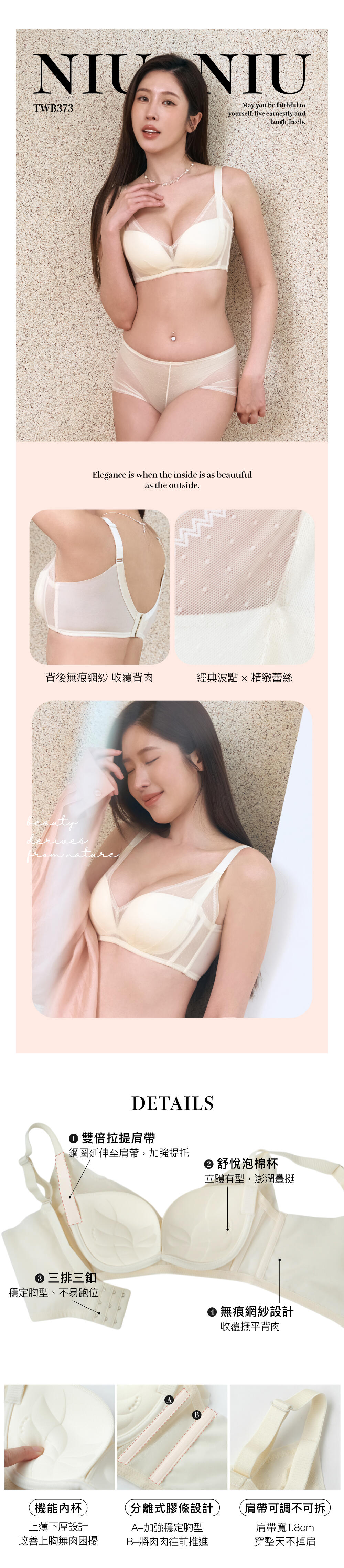 TWB373 無鋼圈波點花語調整型內衣單件 3色