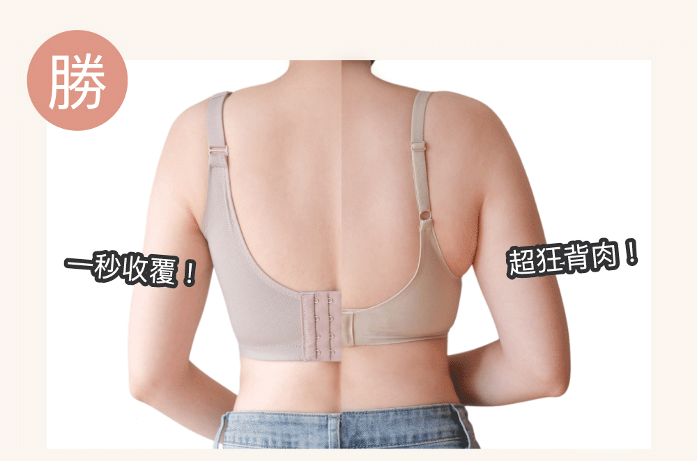 BRA353 無鋼圈【舒波ONE】天然乳膠調整型內衣單件 2色