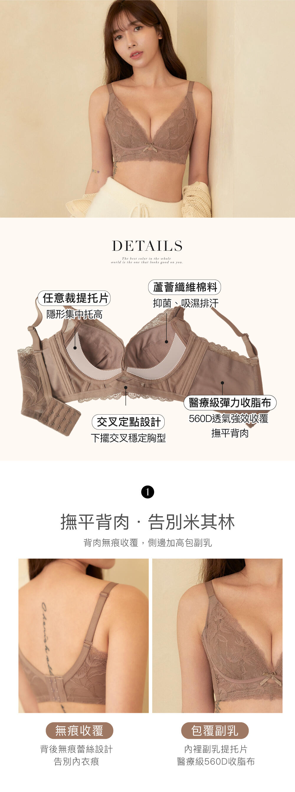 BRA332 無鋼圈【收脂V】深V聚攏調整型內衣單件 2色