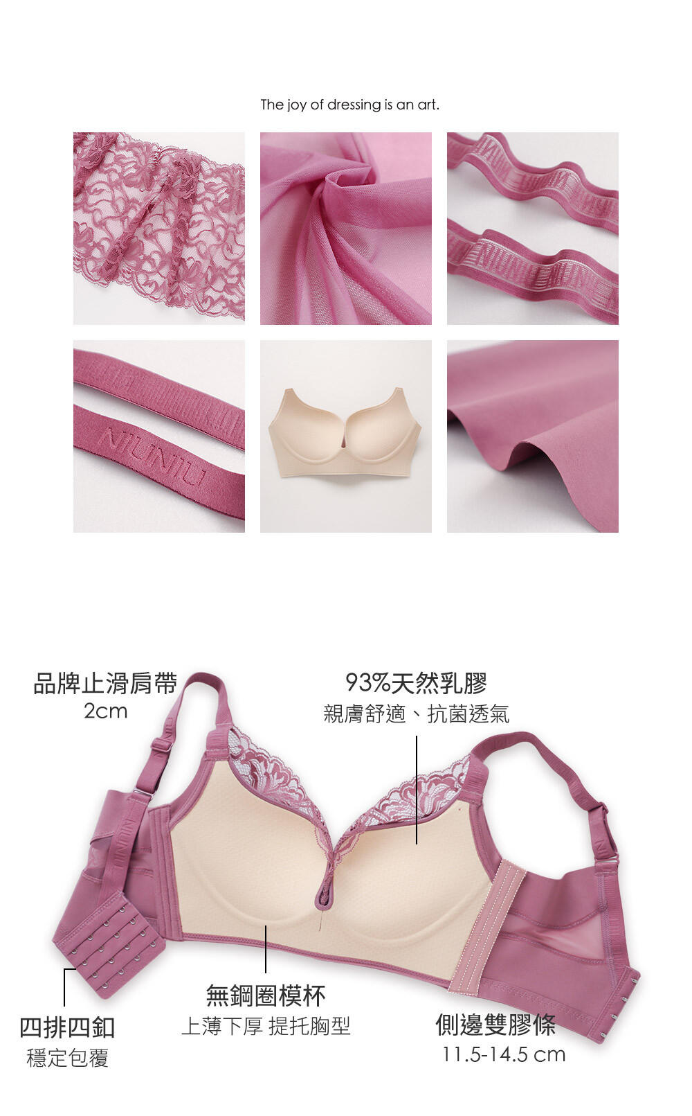 BRA318 無鋼圈【柔D舒波】天然乳膠調整型內衣單件 9色