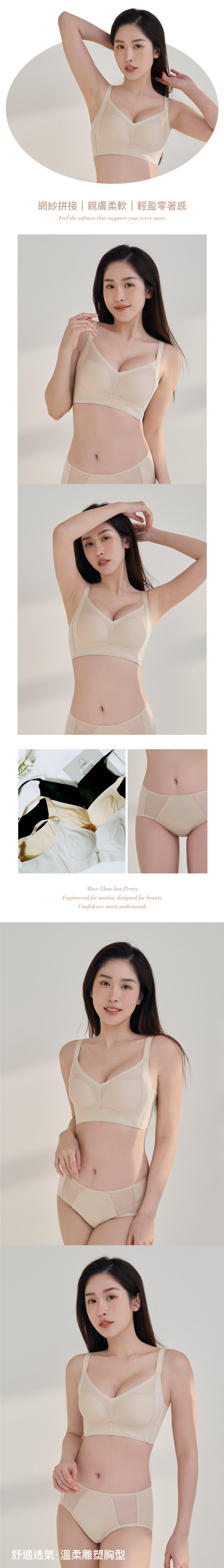 BRA376 無鋼圈/軟鋼圈甜夢序曲調整型內衣單件 3色
