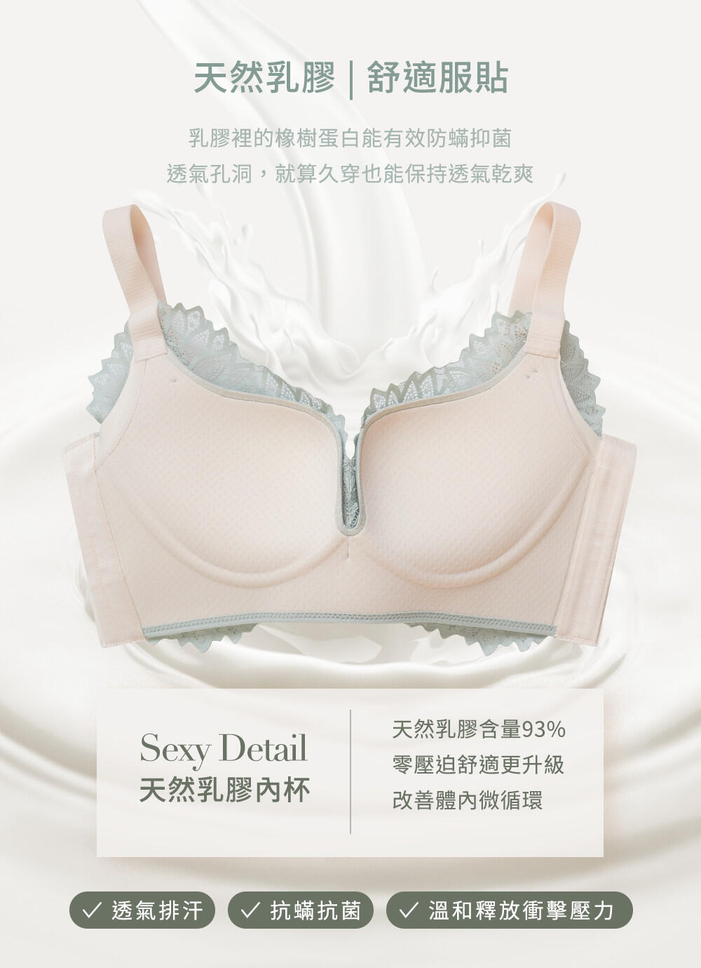 BRA286 無鋼圈【舒脂波波】天然乳膠調整型內衣單件 7色