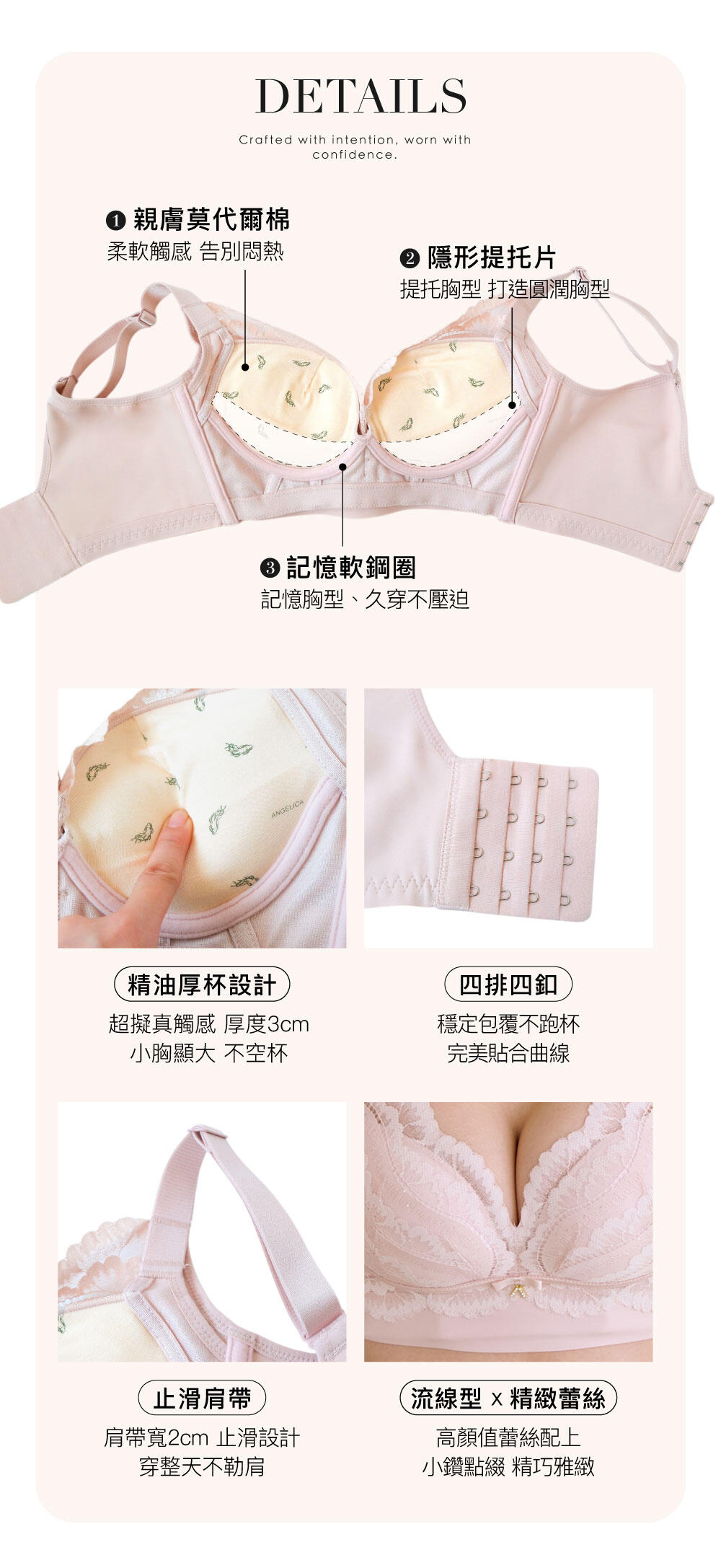 BRA366  記憶軟鋼圈微醺閃耀調整型內衣單件 3色