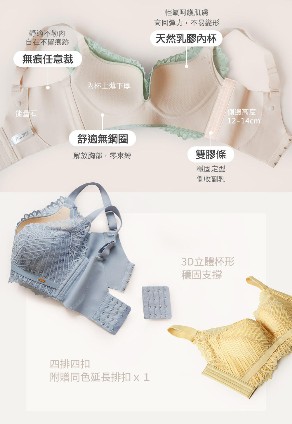 BRA286 無鋼圈【舒脂波波】天然乳膠調整型內衣單件 7色