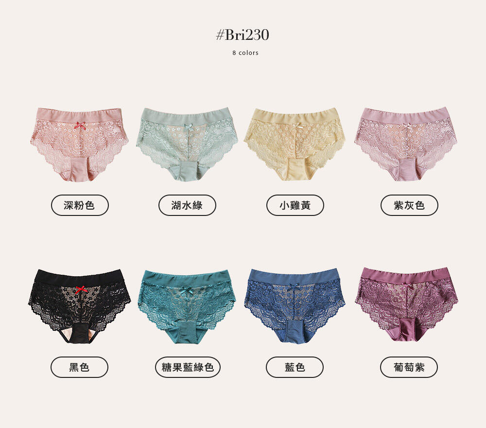 BRI230 養波波透氣包覆內褲單件 8色